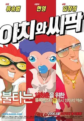 色屁屁www影院免费观看入口